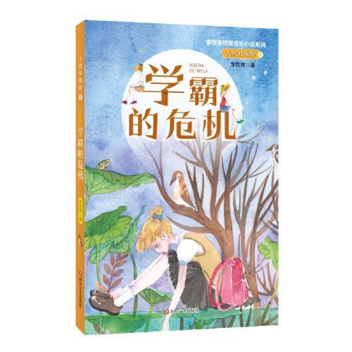 腐烂国度2